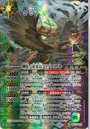 神産ノ黄泉鳥アメノトリフネ(BSC47/X01)SEC