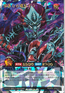 ORR)邪悪なる魔族ゼラ