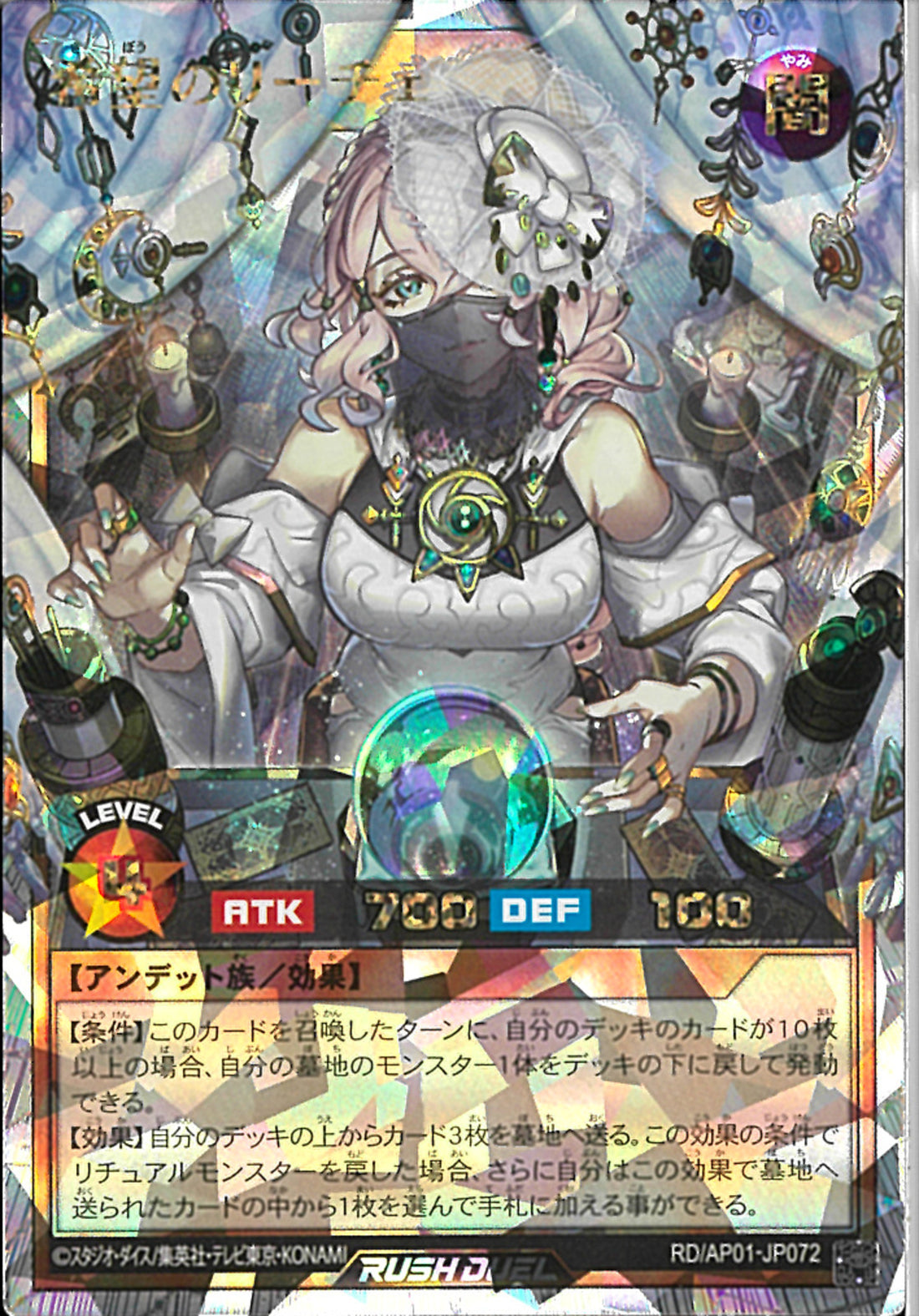 ORR)希望のリーチェ