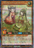 SEC)いとをかしひなひめ