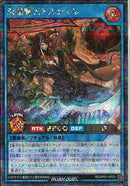 SEC)双焔魔天アルシェル