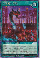 SEC)双焔魔の祭壇