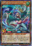 SEC)湾楽姫コルネットラス