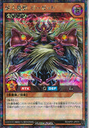 SEC)偉大魔獣 ガーゼット