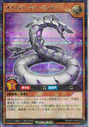 SEC)サイバー・サーペント