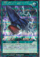 SEC)ブルーフィン・オース