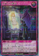 SEC)未知との邂逅