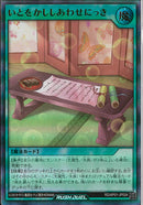 UR)いとをかししあわせにっき