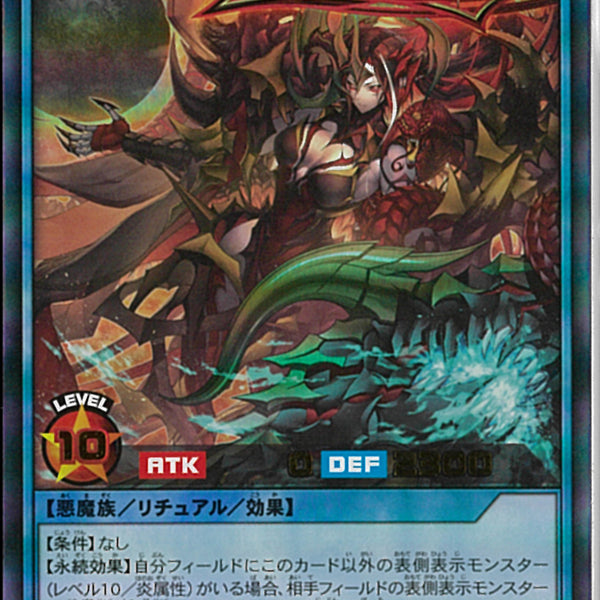 UR)双焔魔天ルナエル