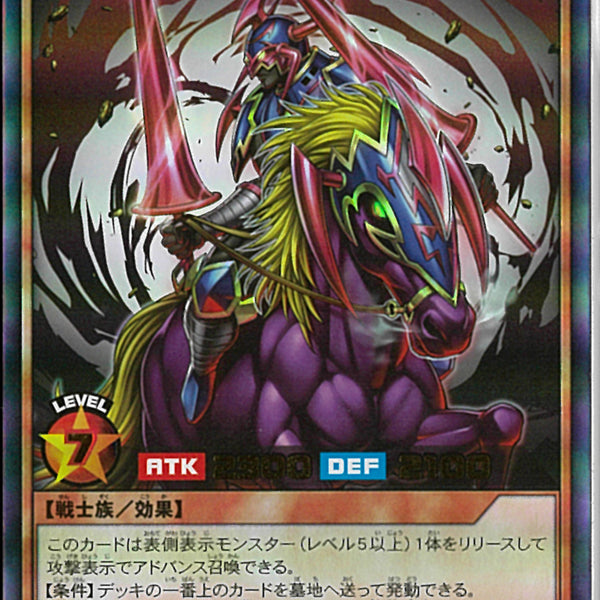 歴戦の暗黒騎士ガイアと歴戦のカースオブドラゴン Amazon.co.jp: 遊戯王ラッシュデュエル 歴戦の暗黒騎士ガイア