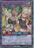 SRP)セレブローズ・インフルエンサーズ