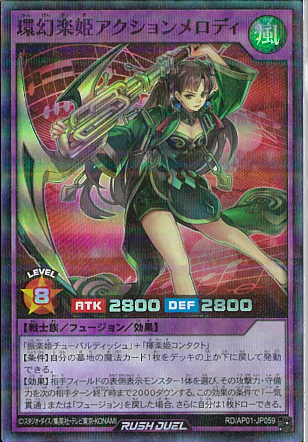 SRP)環幻楽姫アクションメロディ