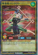 SRP)揮楽姫コンタクト