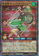 SRP)振楽姫チューバルディッシュ