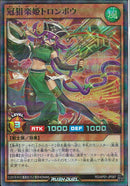 SRP)冠狙楽姫トロンボウ