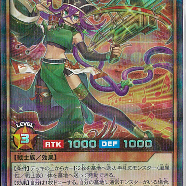 PSA10 冠狙楽姫トロンボウ オーバーラッシュレア 遊戯王ラッシュデュエル 冠狙楽姫トロンボウ【オーバーラッシュレア】{RD/ORP2-JP071