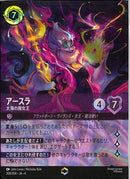 アースラ 大海の魔女王(208/204JA3)EN【エンチャンテッド】