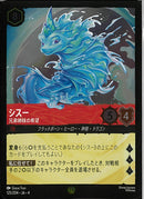 シスー 兄弟姉妹の希望(125/204JA3)LE-F【フォイル】