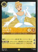 シンデレラ メロディの紡ぎ手(4/204JA3)LE