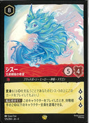 シスー 兄弟姉妹の希望(125/204JA3)LE