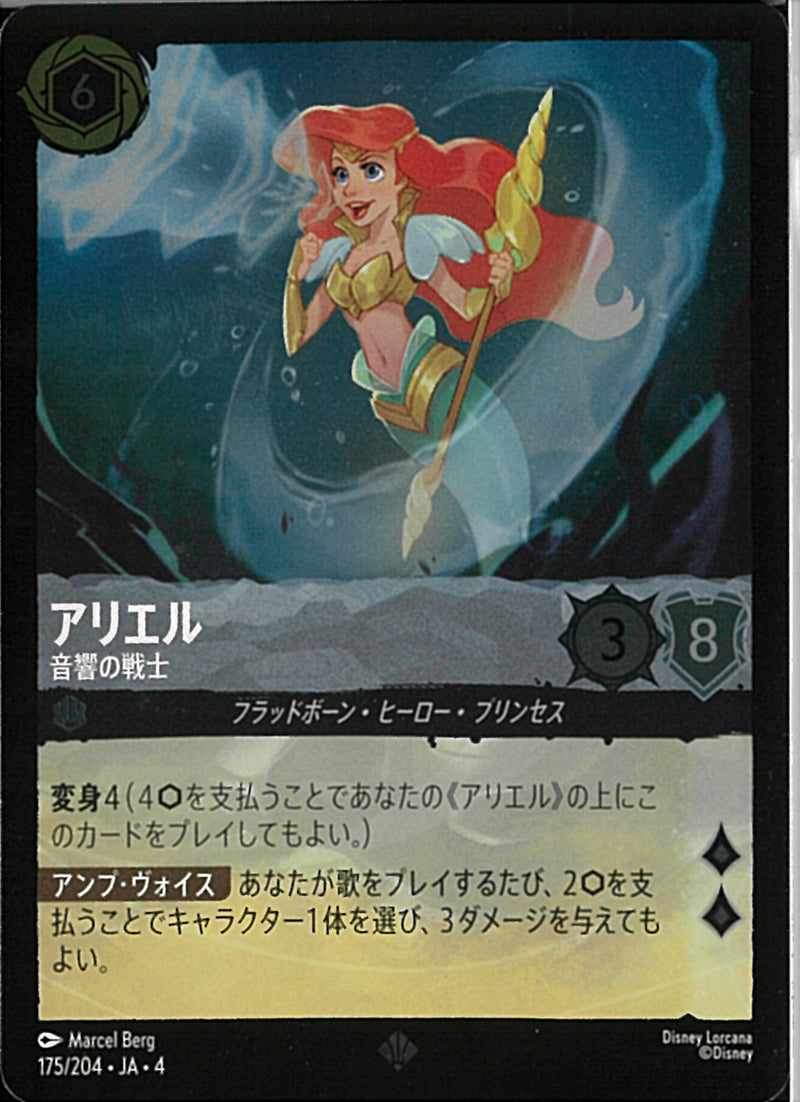 アリエル ディズニープリンセス アリエルとデラックスおしろ （かさねるお