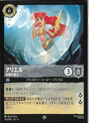 アリエル 音響の戦士(175/204JA3)SR