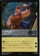ヘラクレス 大人気ヒーロー(180/204JA3)R-F【フォイル】