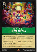 ＵＮＤＥＲ ＴＨＥ ＳＥＡ(95/204JA3)R