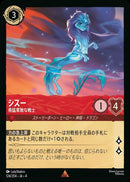 シスー 勇猛果敢な戦士(124/204JA3)R