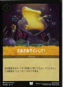 さあさあサインして！(30/204JA3)U-F【フォイル】