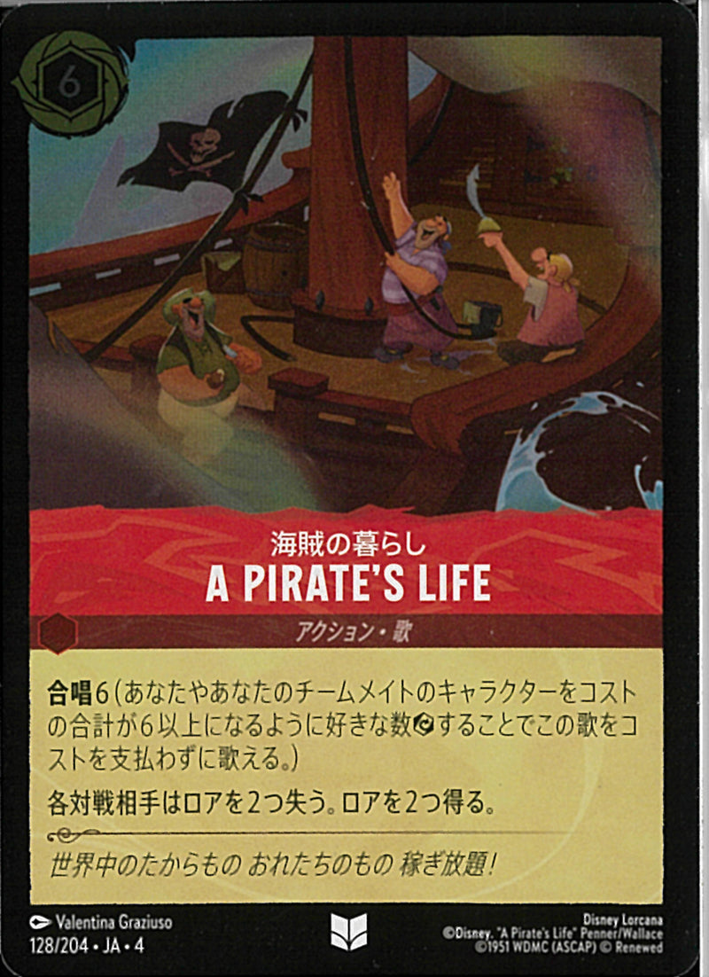 Ａ ＰＩＲＡＴＥ’Ｓ ＬＩＦＥ(128/204JA3)U-F【フォイル】
