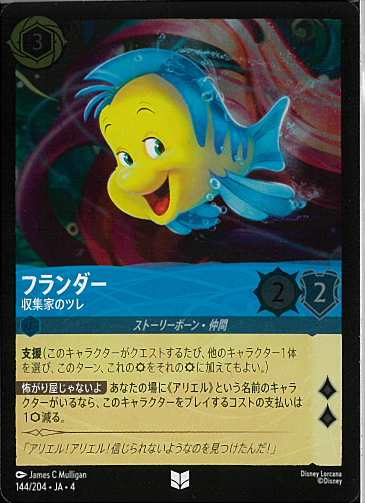 【新品未使用】ディズニーロルカナ ロビンフッド/モーフ Yahoo!オークション -「ディズニー ロビンフッド」(おもちゃ