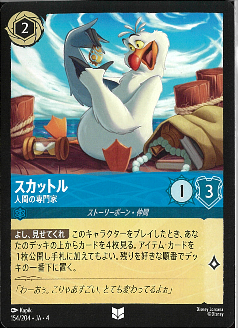 ディズニーロルカナ