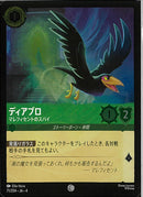 ジャック チームのチャレンジャー(77/204JA3)C-F【フォイル】