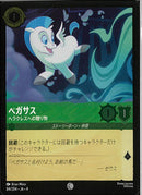 隠された入り江 静かな隠れ家(101/204JA3)C-F【フォイル】