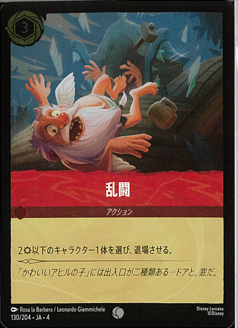 ディズニーロルカナトレーディングカード　 シスー 8コスト ドラゴンキャラクター Amazon.co.jp: 159/204 ディズニー ロルカナ シスー 神聖なる