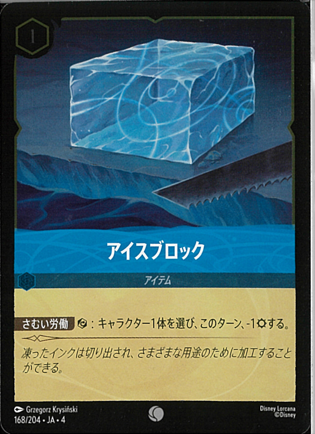 MTG 抵抗の宝球 中国語繁体3枚セット Foil】《抵抗の宝球/Sphere of Resistance》※部分光沢[MPS] 茶R