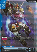 LR)ガンダム(ST01-001)