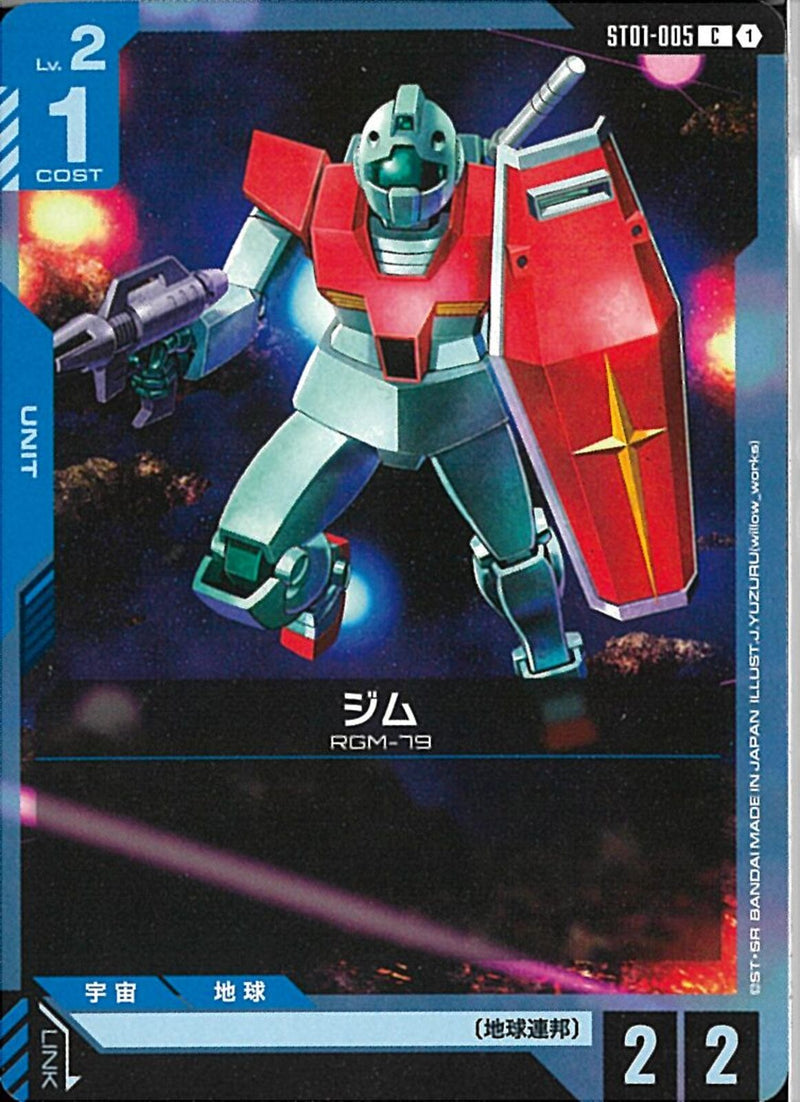 C)ジム(ST01-005)