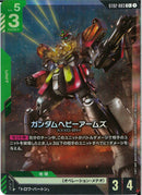 C+)ガンダムヘビーアームズ(ST02-003)