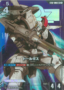 LR+)トールギス(ST02-006)