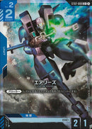 C+)エアリーズ(ST02-008)