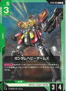 C)ガンダムヘビーアームズ(ST02-003)