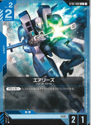 C)エアリーズ(ST02-008)