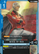 C)ゼクス・マーキス(ST02-011)