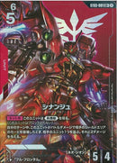 LR+)シナンジュ(ST03-001)