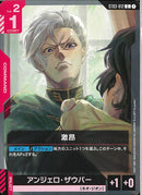 C)激昂/アンジェロ・ザウパー(ST03-012)