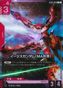 C+)イージスガンダム（MA形態）(ST04-007)
