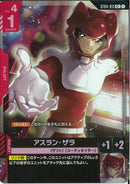 C+)アスラン・ザラ(ST04-011)