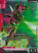 LR)イージスガンダム(ST04-006)